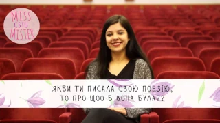 Міс та Містер ЧДТУ 2017 - Відеоінтерв'ю - Настя Ержова