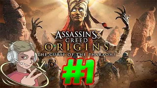 Прохождение игры на ps4 Assassin’s Creed Истоки  «Проклятие Фараонов» Часть 1