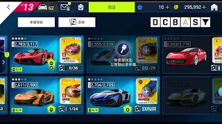 竹竿 遊戲實況:狂野飆車9(asphalt 9)買了通行證後我運氣好像變好了