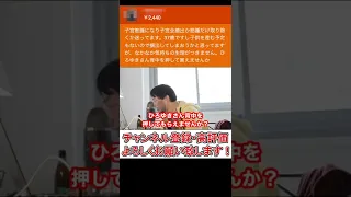 【ひろゆき】悩み相談に的確なアドバイスを行うひろゆき。【切り抜き ひろゆき切り抜き 子宮筋腫 全摘出 背中を押す 高齢出産】#Short