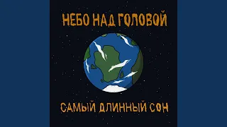 Я хотел быть космонавтом