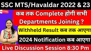 SSC MTS/HAVALDAR 2022 & 2023 JOINING UPDATE I LIVE SESSION I WITHHELD RESULT I 2024 NOTIFICATION