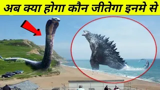 जब आएंगे ये दोनों सामने तो कौन जीतेगा बताओ Titanoboa snake vs Godzilla ,animals comparision