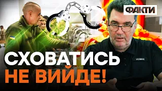 Данілов відреагував на СКАНДАЛ із закупівлями Міноборони — винним НЕ ВТЕКТИ