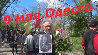 День победы,9 Мая,Одесса,Алея Славы,парк Шевченко.