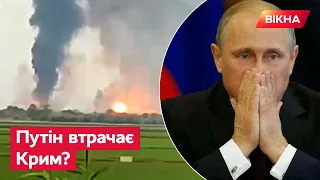 ⚡️ВИБУХИ У КРИМУ. Рашисти залишилися без залізничного вузла