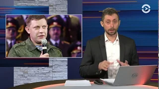 Как погиб Захарченко | Час Олевского | 31.08.18