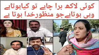 Brave Dua Zehra Mother Reply Zunaira Maham Group | u9eek #duazehra #duazahra