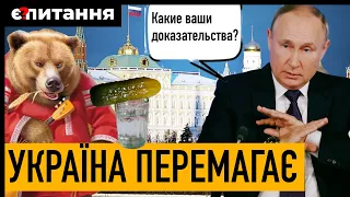 10 доказів того, що Україна вже перемогла у війні з Путіним