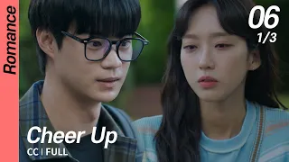 [Multi-Sub/FULL] Cheer Up EP06 (1/3) | 치얼업