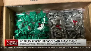 ХОЗЯЙКУ ЯРКОГО НАРКОСКЛАДА БУДУТ СУДИТЬ