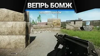 Вепрь КМ / ВПО-136 7.62x39 "Бомж" | Escape from Tarkov | Зато не с топором!