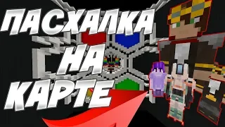 ИГРЫ РАЗУМА УГАДАЙТЕ КТО ВЫИГРАЛ? ЧТО ЗА МЕЛЕНЬКИЕ ЛЮДИ | ПАСХАЛКА НА КАРТЕ! Control