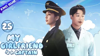 【Multi-sub】My Girlfriend Is A Captain EP25︱Tong Liya, Tong Dawei | CDrama Base