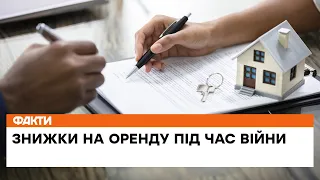 🔐Під час війни для орендарів будуть знижки та пільги: Ольга Батова про програму