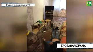 В Челнах пьяное застолье закончилось убийством мужчины и изнасилованием ребенка | ТНВ