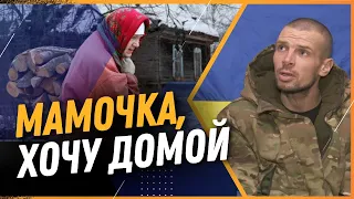 "Алло, мам, я живой": Окупант в полоні телефонує додому. Такої реакції матері ніхто не очікував