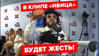 Киркоров пообещал ЖЕСТЬ в клипе «ИБИЦА»!