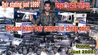 DSLR Camera just 2000₹ || Second Hand Dslr & Drone बिहार पटना चकिया camera market || Cheeku vlogs