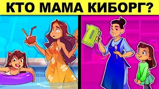 КТО КИБОРГ? ТОП САМЫХ ХИТРЫХ ГОЛОВОЛОМОК! ТОЛЬКО ГЕНИЙ РЕШИТ КАЖДУЮ ЗАГАДКУ НА ЛОГИКУ