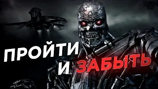 ВЫ НЕ ВСПОМНИТЕ ЭТУ ИГРУ ПОСЛЕ ПРОХОЖДЕНИЯ | Мини-обзор Terminator Salvation