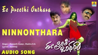 Ninnonthara | Ee Preethi Onthara - Movie | Hemanth , Chaitra | Mithun | Shameer | Jhankar Music