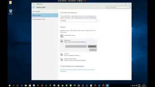 Як українізувати Windows 10