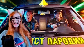 FACE - ЮМОРИСТ (ПАРОДИЯ) ЧОТКИЙ ПАЦА РЕАКЦИЯ