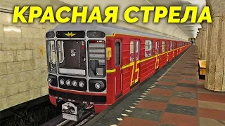 Будни машиниста в TRAINZ - "Красная Стрела" [Московское метро, СЛ] (часть 2)