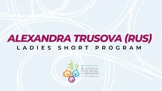 Alexandra Trusova (RUS) | Ladies Short | ISU European Figure Skating Championships | #EuroFigure