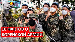 10 ФАКТОВ О ЮЖНОЙКОРЕЙСКОЙ АРМИИ и почему она лучше северной