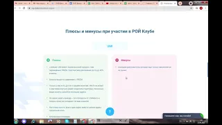 Обзор на криптовалюты Рой Клуба - UMI и PRIZM