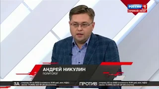 Андрей Никулин, Кто против 28 11 2019