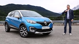 Тест-драйв Renault Kaptur (2016). Чем он хорош?