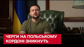 ❗ Зеленський: посилки до Польщі мають здешевшати, а черги на кордоні - зникнути