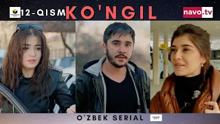 Ko'ngil  (o'zbek serial) 12- qism | Кўнгил (ўзбек сериал) 12- қисм