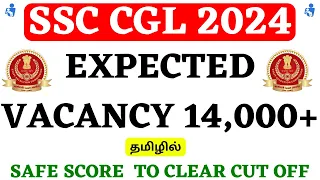 SSC CGL 2024 Vacancy 14,000+ 🔥🔥🔥🔥 | Income Tax , ASO , GST Inspctor , Tax Assistant Vacancy CGL 2024