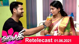 Naayagi | Retelecast | 01/06/2021 | Vijayalakshmi & Dhilip Rayan