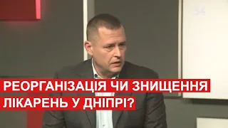 Реорганізація чи знищення: Борис Філатов про реформу лікарень у Дніпрі