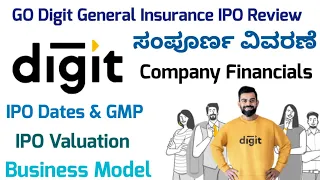Digit IPO|Go digit insurance ipo review|Go digit ipo GMP|Virat Kohli|Digit IPO review in Kannada