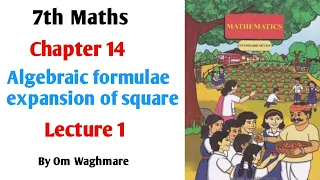 7th Maths | Chapter 14 | Algebraic Formulae - Expansion of Square | Lecture 1 | Maharashtra Board |