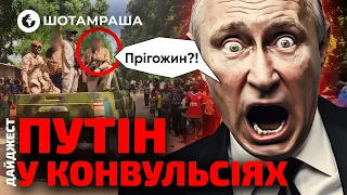 ПРИГОЖИН воскрес в Африці та нова КИТАЙСЬКА ВОЛГА 🔥 Росіяни викликають дух СТАЛІНА?| OBOZ.UA