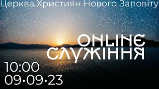 09.09.2023 Богослужіння Online. Церква Християн Нового Заповіту