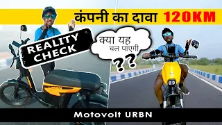 MOTOVOLT URBN - क्या चल पायेगी 120KM?  | True PAS Range Test | The Ebikes Show