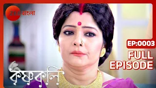 Krishnakoli - Ep - 3 - Full Episode - Tiyasha Roy, Rimjhim Mitra - Zee Bangla