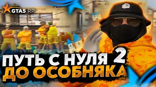 С НУЛЯ ДО ОСОБНЯКА 2 НА ГТА 5 РП | ТУЛЕВО, ЗАРАБОТОК НА GTA 5 RP | Rockford, Blackberry | промо: ICY