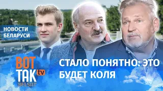 "Я бы мог уже уйти, но сын не готов". Лукашенко проговорися президенту Квасневскому о преемнике