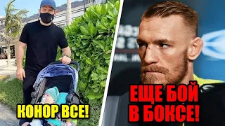 Хабиб ПРЕДСКАЗЫВАЕТ будущее Конора МакГрегора в UFC, Джон Джонс В ФЕНОМЕНАЛЬНОЙ ФОРМЕ