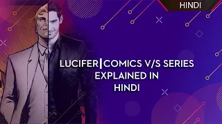 DC's LUCIFER | Comics VS Series | Explained in Hindi | MDCZ