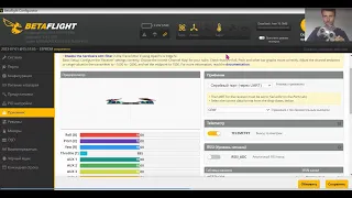 #2 Сборка FPV Freestyle дрона 5-дюймов (2023 г) //  Прошивка Betaflight, подробная настройка